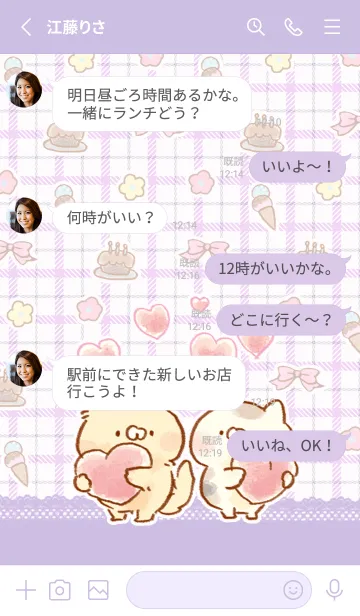 [LINE着せ替え] となりのにゃんこ キュートの画像3