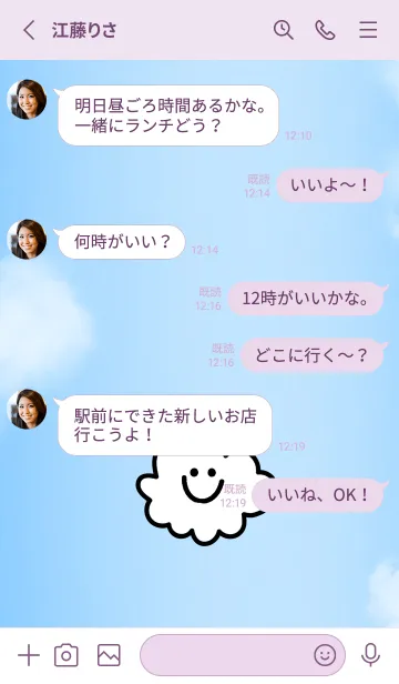 [LINE着せ替え] クラウド スマイル 30の画像3