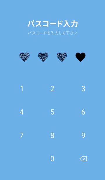 [LINE着せ替え] レオパード ハート 29の画像4