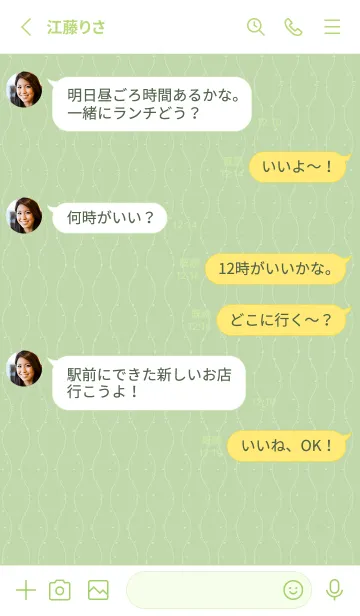 [LINE着せ替え] 和音 立涌と音符 裏葉柳の画像3