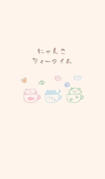 [LINE着せ替え] にゃんこティータイム くすみカラーの画像1