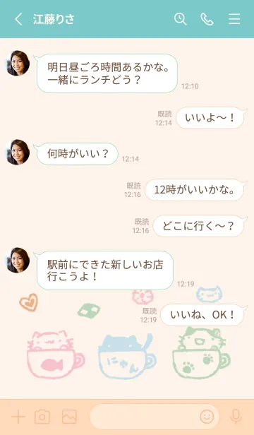 [LINE着せ替え] にゃんこティータイム くすみカラーの画像3