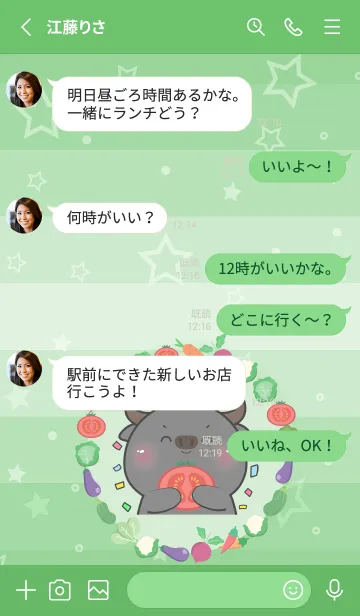 [LINE着せ替え] Simple Buffalo With Vegetable Theme (JP)の画像3