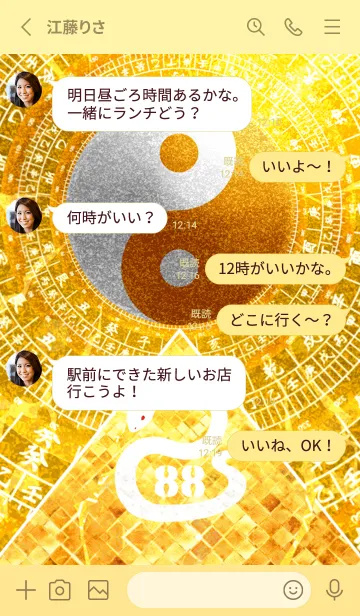 [LINE着せ替え] 白蛇と黄金のピラミッド 幸運の88の画像3