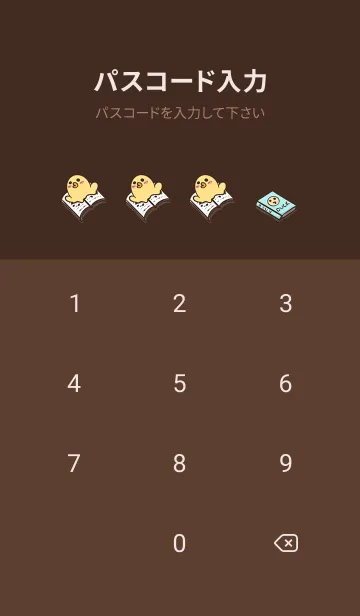 [LINE着せ替え] Ducklings school fun-Chocolate Jの画像4