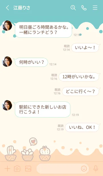 [LINE着せ替え] Wave Bubble Succulents-Orange.RedOrangeJの画像3