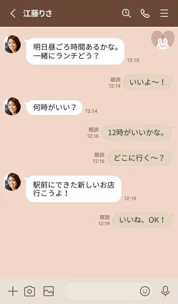 [LINE着せ替え] うさぎ3ハート[オレンジ]の画像3