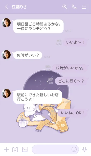 [LINE着せ替え] 日系 - ライラック｜おやすみの画像3