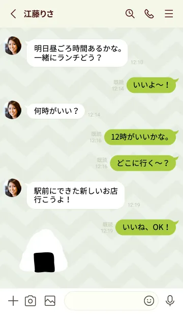 [LINE着せ替え] おにぎり シンプル18の画像3