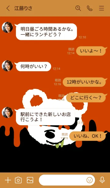 [LINE着せ替え] バッド べア 87の画像3