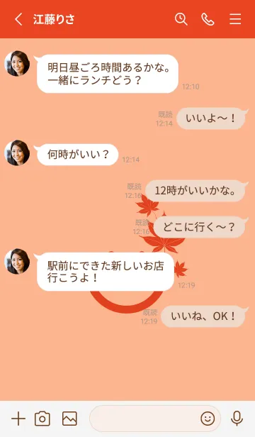 [LINE着せ替え] スマイル＆紅葉 ペールアプリコットの画像3