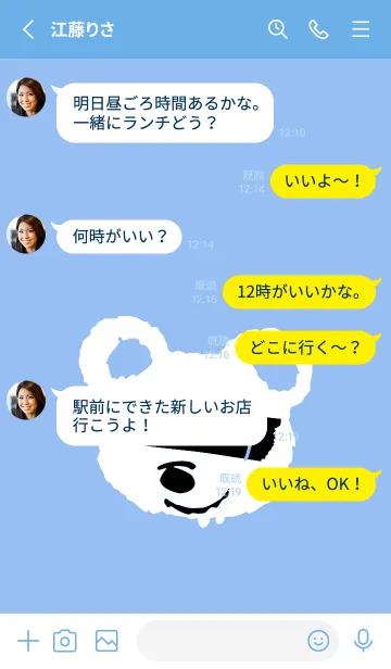 [LINE着せ替え] ギルティー ベア 153の画像3