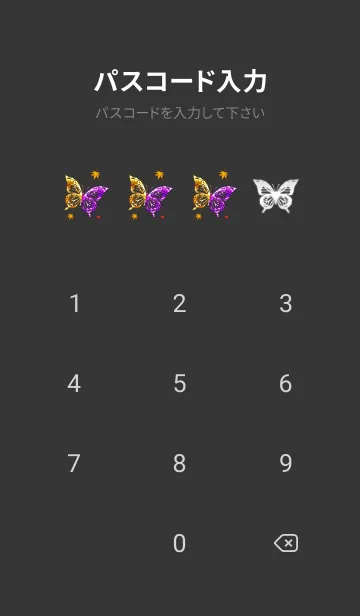 [LINE着せ替え] 蝶々[gold&purple]の画像4