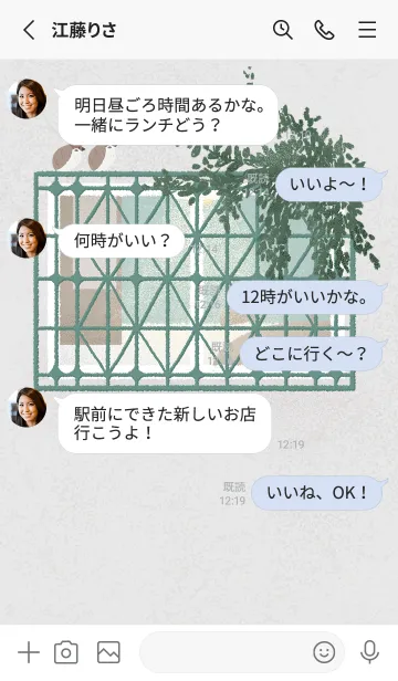 [LINE着せ替え] The Window : Taiwan Window Grilleの画像3