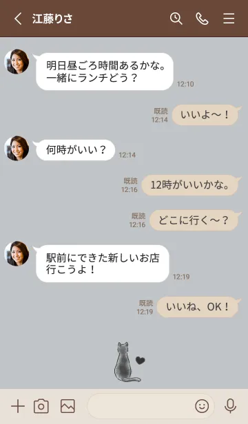 [LINE着せ替え] 黒猫とハート -ライトグレー-の画像3