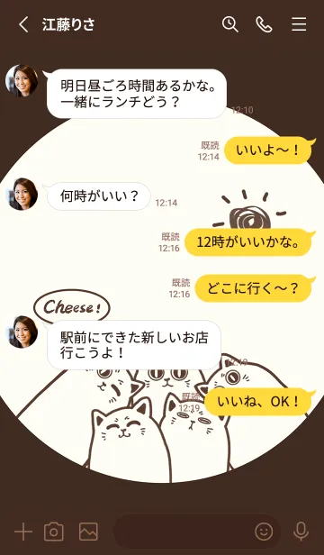 [LINE着せ替え] Meow...Cheese！-Chocolate Jの画像3