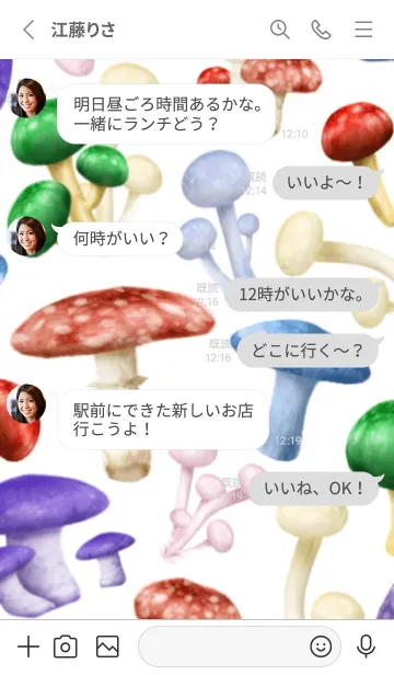 [LINE着せ替え] 毒キノコ です きのこ カラフルの画像3