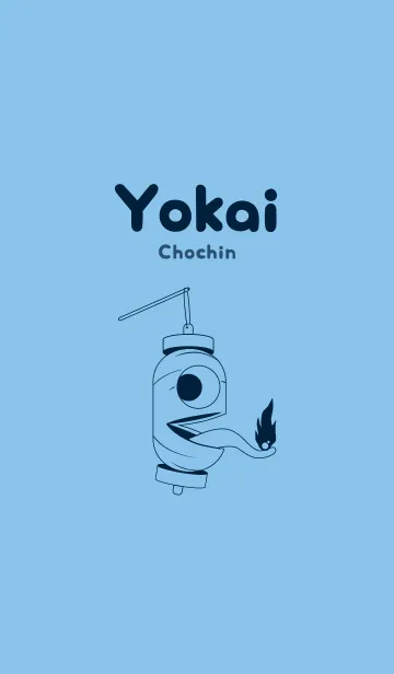 [LINE着せ替え] 妖怪 提灯おばけ(勿忘草色)の画像1