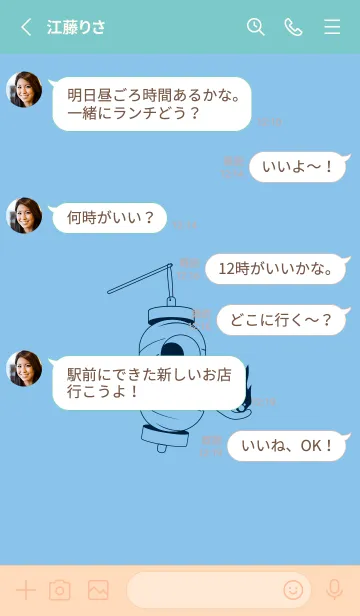 [LINE着せ替え] 妖怪 提灯おばけ(勿忘草色)の画像3