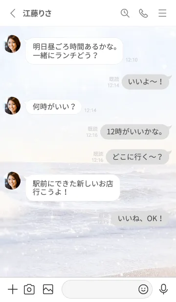 [LINE着せ替え] スノーオーシャン8／ナチュラルスタイルの画像3