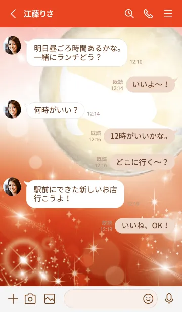 [LINE着せ替え] 赤 : 運気上昇の満月と猫の画像3