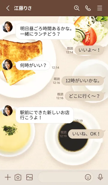 [LINE着せ替え] 喫茶店のモーニングの画像3