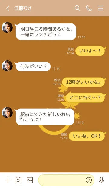 [LINE着せ替え] スマイル＆紅葉 サンタンの画像3