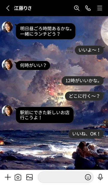 [LINE着せ替え] 月の夜 夜の海 #2_3。の画像3