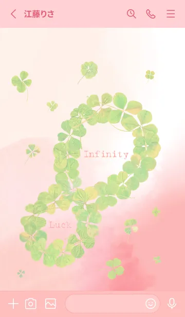 [LINE着せ替え] 本物ラッキークローバーズ Infinity #42の画像2