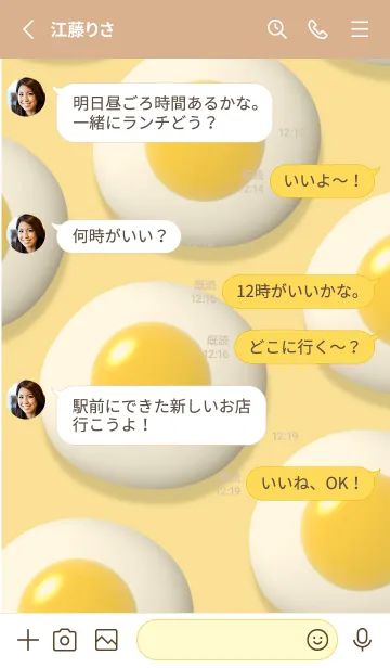 [LINE着せ替え] Cute Egg - Fried Egg 5の画像3