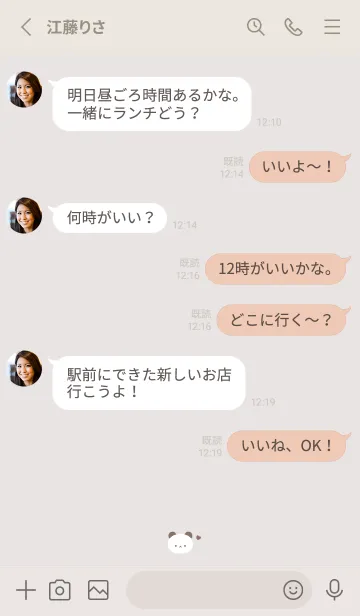 [LINE着せ替え] ゆるいぱんだ。ライトベージュの画像3