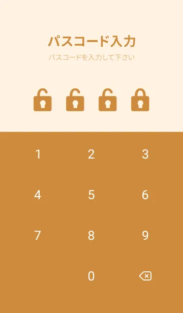 [LINE着せ替え] シンプル キャラメルの画像4