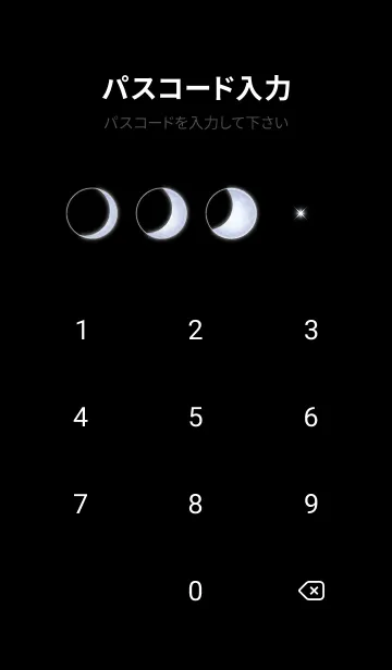[LINE着せ替え] 星降る夜に✨満月と流れ星の画像4