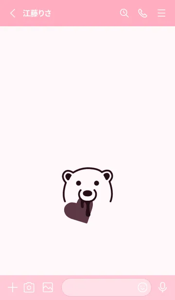 [LINE着せ替え] ハート イート ベア 135の画像2