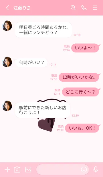 [LINE着せ替え] ハート イート ベア 135の画像3