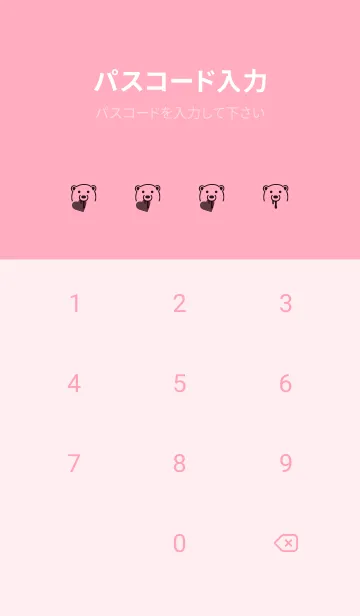 [LINE着せ替え] ハート イート ベア 135の画像4