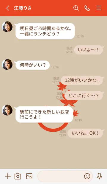 [LINE着せ替え] スマイル＆紅葉 亜麻色の画像3