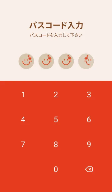 [LINE着せ替え] スマイル＆紅葉 亜麻色の画像4