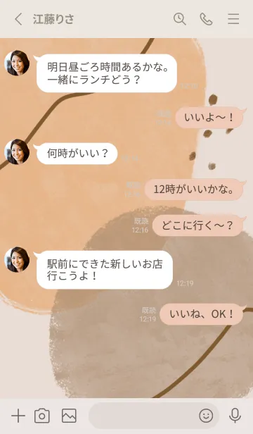 [LINE着せ替え] おしゃれなくすみ秋カラーの画像3