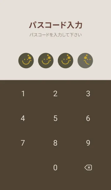 [LINE着せ替え] スマイル＆紅葉 枯葉色の画像4