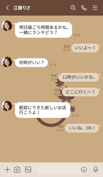 [LINE着せ替え] スマイル＆紅葉 ハニースイートの画像3