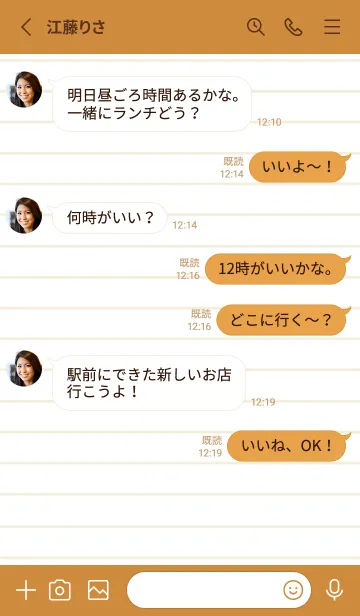 [LINE着せ替え] カラーラインのノート/ライトブラウンの画像3