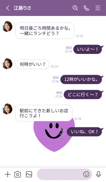 [LINE着せ替え] ハート スマイル _39の画像3