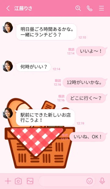 [LINE着せ替え] Cute picnic day 3の画像3