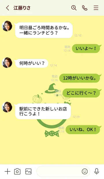 [LINE着せ替え] スマイル＆ハロウィン ライムライトの画像3