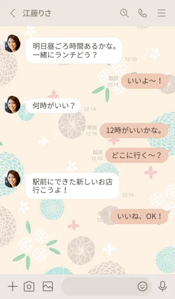 [LINE着せ替え] まんまる花 かわいい19の画像3