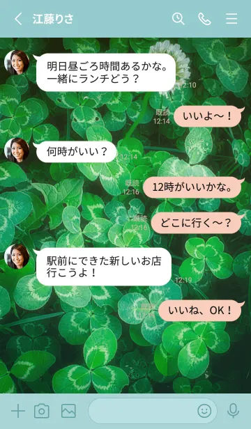 [LINE着せ替え] 本物ラッキークローバーズ #40の画像3