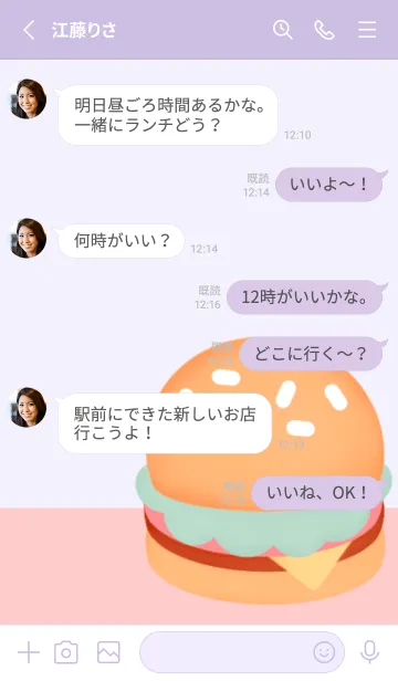 [LINE着せ替え] Cute Cute fast food 4の画像3