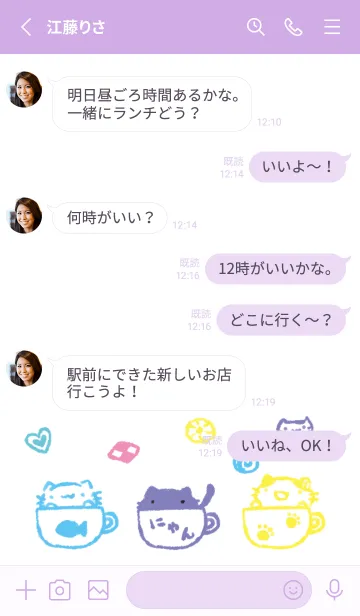 [LINE着せ替え] にゃんこティータイム オシャレの画像3