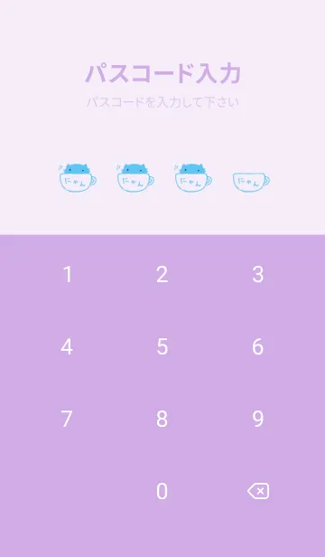 [LINE着せ替え] にゃんこティータイム オシャレの画像4